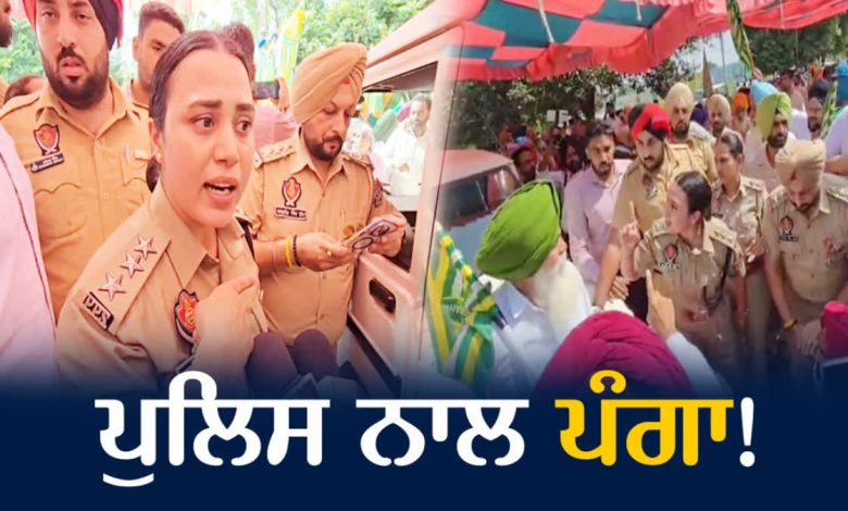 Serious allegations against farmers by female DSP, said they pushed me, pulled out my bundle